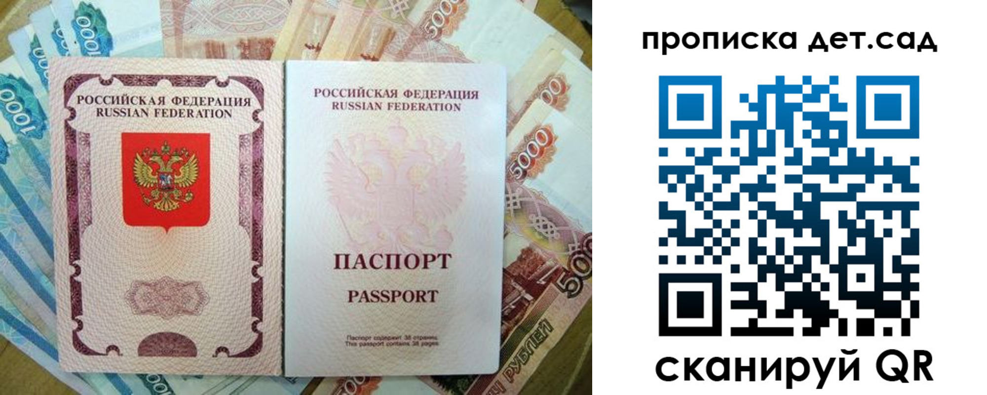 прописка регистрация в Нерюнгри