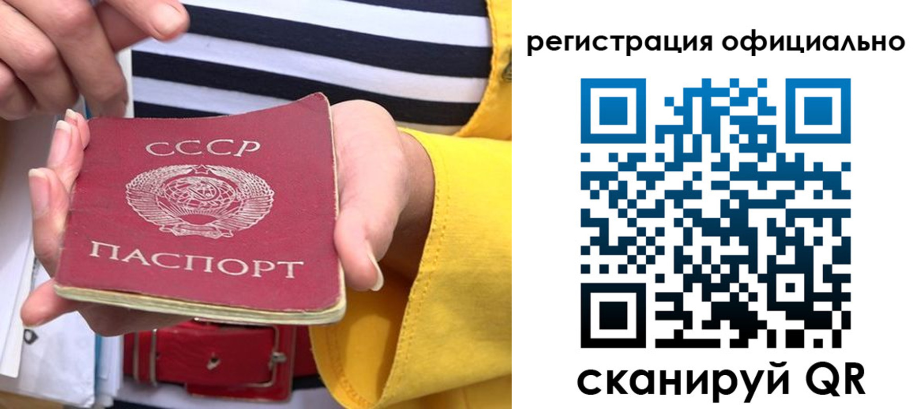 временная регистрация надежно в Нерюнгри