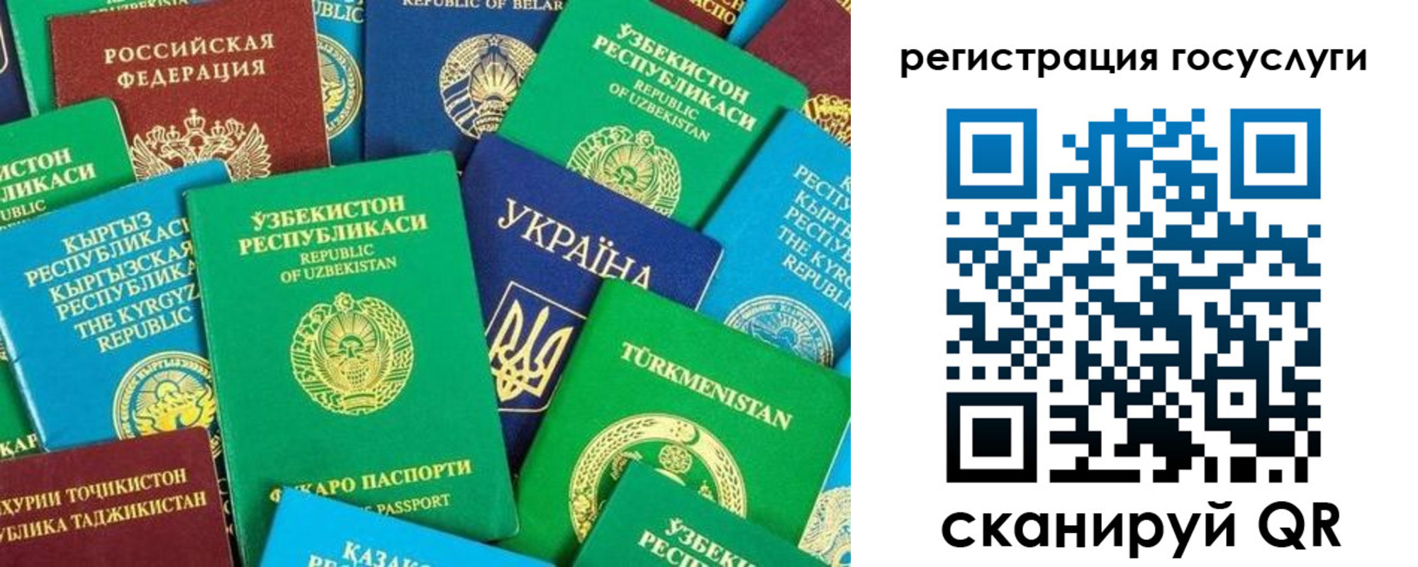 временная регистрация купить в Нерюнгри