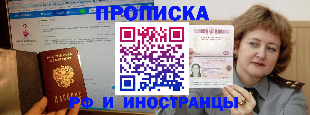 временная регистрация адрес в Нерюнгри