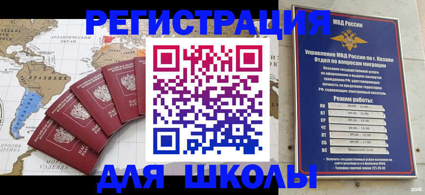 прописка паспорт в Нерюнгри