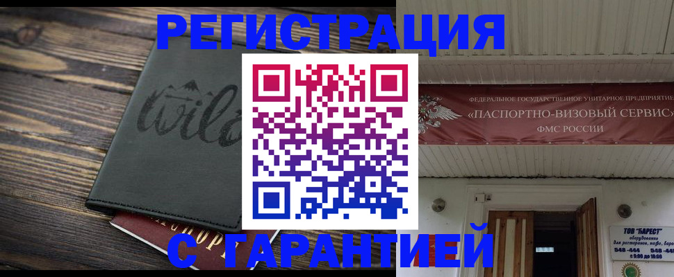 прописка для школы в Нерюнгри