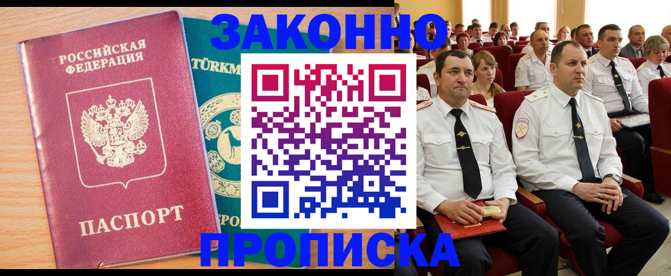 временная регистрация для всех в Нерюнгри