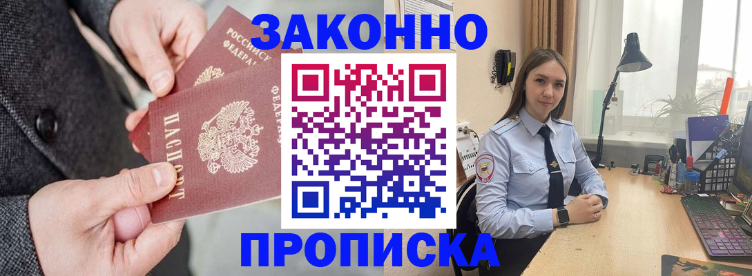 временная регистрация собственник в Нерюнгри
